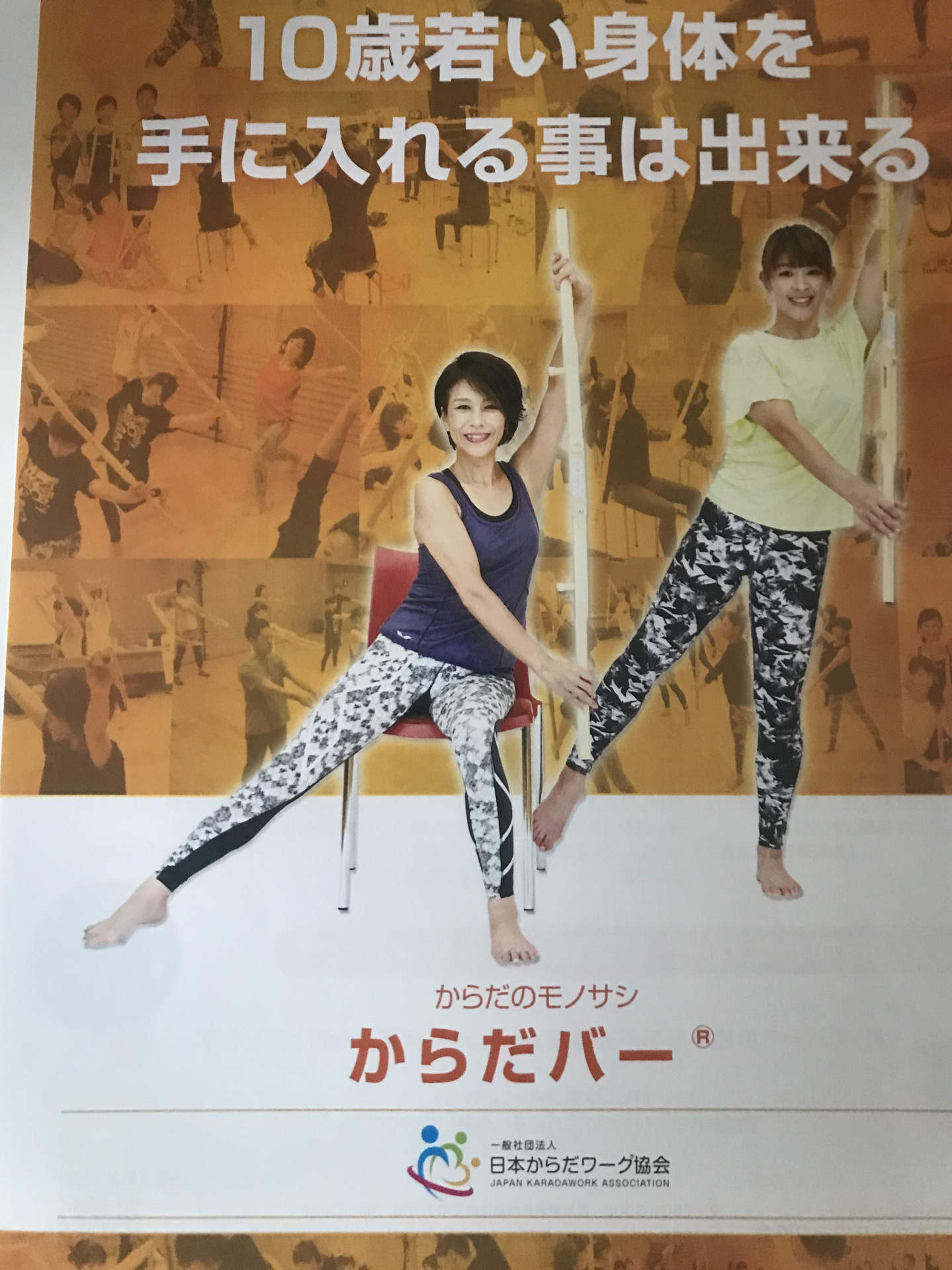 愛知県でオススメパーソナルトレーニングジム『姿勢改善/加圧&ピラティス・ドッグヨガ   One』